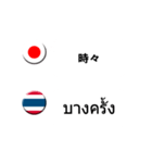 タイ語と日本語(吹き出し）仕事用（個別スタンプ：26）