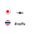 タイ語と日本語(吹き出し）仕事用（個別スタンプ：28）