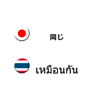 タイ語と日本語(吹き出し）仕事用（個別スタンプ：30）