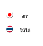 タイ語と日本語(吹き出し）仕事用（個別スタンプ：33）