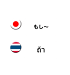 タイ語と日本語(吹き出し）仕事用（個別スタンプ：35）