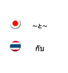 タイ語と日本語(吹き出し）仕事用（個別スタンプ：36）