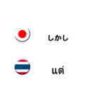 タイ語と日本語(吹き出し）仕事用（個別スタンプ：37）