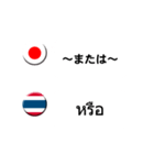 タイ語と日本語(吹き出し）仕事用（個別スタンプ：38）