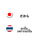 タイ語と日本語(吹き出し）仕事用（個別スタンプ：40）