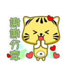 Cute striped cat. CAT121（個別スタンプ：3）