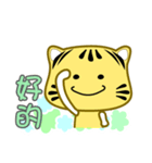 Cute striped cat. CAT121（個別スタンプ：14）