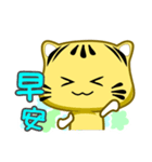 Cute striped cat. CAT121（個別スタンプ：17）