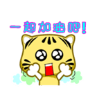 Cute striped cat. CAT121（個別スタンプ：28）