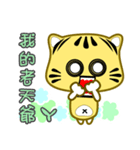 Cute striped cat. CAT122（個別スタンプ：11）