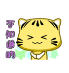 Cute striped cat. CAT122（個別スタンプ：20）