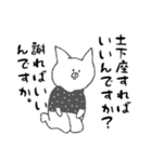 いいかげん敬語ねこ。（個別スタンプ：1）