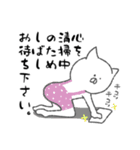 いいかげん敬語ねこ。（個別スタンプ：4）