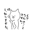 いいかげん敬語ねこ。（個別スタンプ：7）