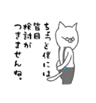 いいかげん敬語ねこ。（個別スタンプ：13）