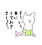 いいかげん敬語ねこ。（個別スタンプ：16）