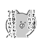 いいかげん敬語ねこ。（個別スタンプ：19）