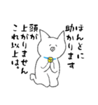 いいかげん敬語ねこ。（個別スタンプ：23）