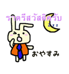 タイ語 ไทยと日本語 サラリーマンラビット（個別スタンプ：14）
