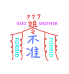 77 godmother amulet（個別スタンプ：3）