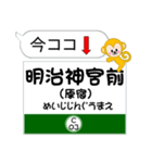 東京 今ココ！"千代田線"半蔵門線"（個別スタンプ：3）