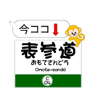 東京 今ココ！"千代田線"半蔵門線"（個別スタンプ：4）