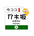 東京 今ココ！"千代田線"半蔵門線"（個別スタンプ：5）