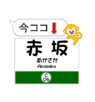 東京 今ココ！"千代田線"半蔵門線"（個別スタンプ：6）