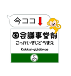 東京 今ココ！"千代田線"半蔵門線"（個別スタンプ：7）