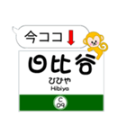 東京 今ココ！"千代田線"半蔵門線"（個別スタンプ：9）