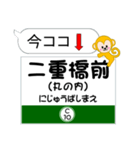 東京 今ココ！"千代田線"半蔵門線"（個別スタンプ：10）