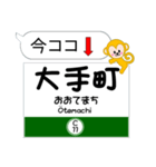 東京 今ココ！"千代田線"半蔵門線"（個別スタンプ：11）