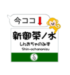 東京 今ココ！"千代田線"半蔵門線"（個別スタンプ：12）