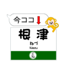 東京 今ココ！"千代田線"半蔵門線"（個別スタンプ：14）