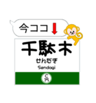 東京 今ココ！"千代田線"半蔵門線"（個別スタンプ：15）