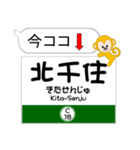 東京 今ココ！"千代田線"半蔵門線"（個別スタンプ：18）