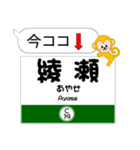 東京 今ココ！"千代田線"半蔵門線"（個別スタンプ：19）