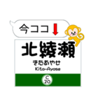 東京 今ココ！"千代田線"半蔵門線"（個別スタンプ：20）