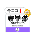 東京 今ココ！"千代田線"半蔵門線"（個別スタンプ：22）