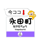 東京 今ココ！"千代田線"半蔵門線"（個別スタンプ：24）