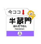 東京 今ココ！"千代田線"半蔵門線"（個別スタンプ：25）