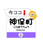 東京 今ココ！"千代田線"半蔵門線"（個別スタンプ：27）