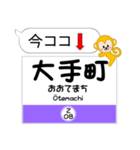 東京 今ココ！"千代田線"半蔵門線"（個別スタンプ：28）