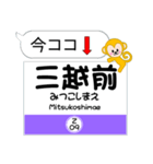 東京 今ココ！"千代田線"半蔵門線"（個別スタンプ：29）