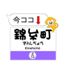 東京 今ココ！"千代田線"半蔵門線"（個別スタンプ：33）