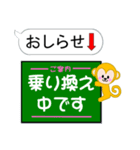 東京 今ココ！"千代田線"半蔵門線"（個別スタンプ：40）