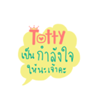 Totty's wording V.1（個別スタンプ：1）