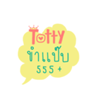 Totty's wording V.1（個別スタンプ：5）