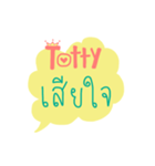 Totty's wording V.1（個別スタンプ：10）