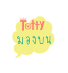 Totty's wording V.1（個別スタンプ：11）